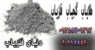 نماد خاکستردر گنجیابی