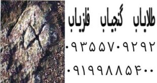 نشانه ضربدر در گنج یابی