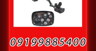 فلزیاب G-Maxx II ساخت XP فرانسه