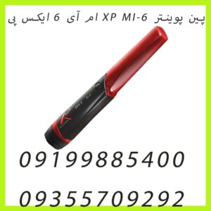 پین پوینتر XP MI-6 ام آی ۶ ایکس پی