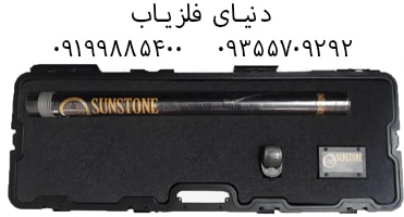 فلزیاب سان استون SWT 200