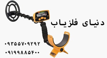 فلزیاب گرت Ace 200i