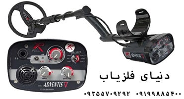 فلزیاب Adventis 2 ساخت XP فرانسه