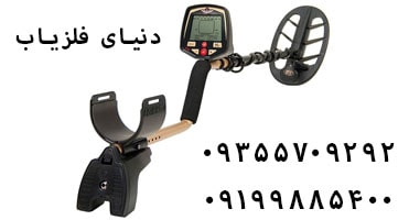 فلزیاب فیشر Fisher F70