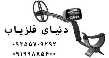 فلزیاب گرت CSI Pro