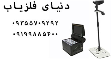 فلزیاب نوکتا Golden King NGR