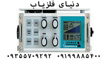 فلزیاب لورنز Lorenz Deepmax X3