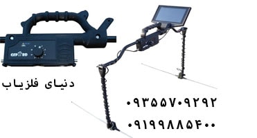 فلزیاب سه بعدی OKM Gepard GPR