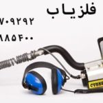 فلزیاب گرت Sea Hunter Mark II