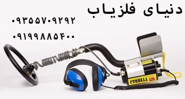 فلزیاب گرت Sea Hunter Mark II