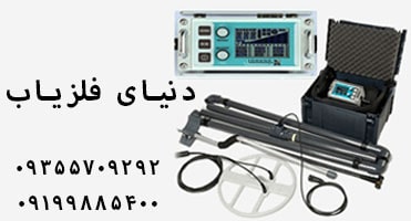 فلزیاب لورنز Lorenz DeepMax X5