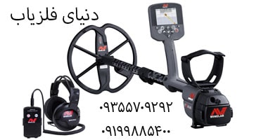 فلزیاب سی تی ایکس ماین لب