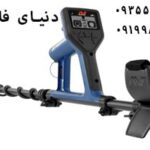 طلایاب ماین لب GOLD MONSTER 1000