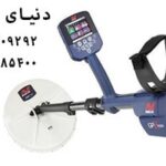 فلزیاب جی پی زد ۷۰۰۰