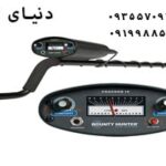 فلزیاب بانتی هانتر Tracker IV