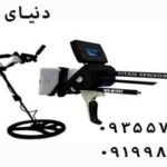 فلزیاب تصویری TITAN GER 1000