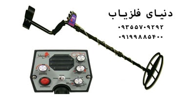 فلزیاب Tesoro Vaquero