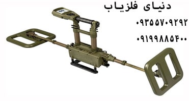 فلزیاب DSMD محصول CEIA ایتالیا