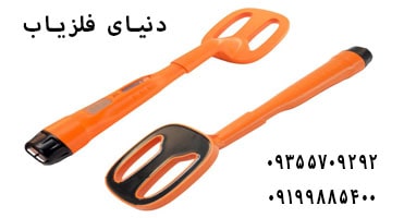 فلزیاب SCUBA TECTOR