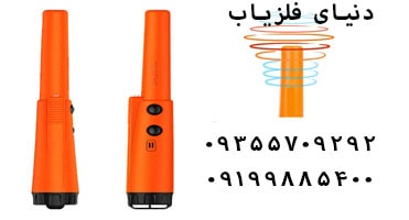 فلزیاب Quest XPOINTER