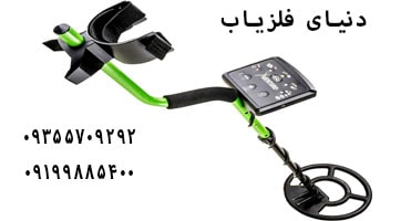 فلزیاب XVenture ساخت امریکا