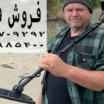 از کجا باید فلزیاب بخریم