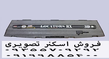 بهترین اسکنر تصویری