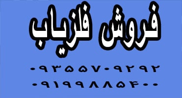 فلزیاب بوقی