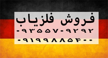 خرید فلزیاب آلمانی