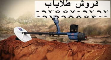 مرکز فروش طلایاب