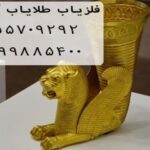 علائم و نشانه های اولیه در گنج یابی