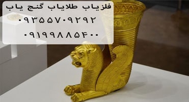 علائم و نشانه های اولیه در گنج یابی