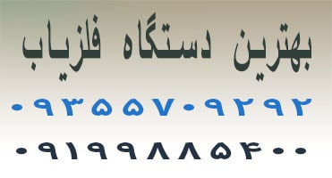 بهترین دستگاه فلزیاب