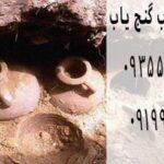 کوزه خالی در گنج یابی