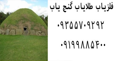 خطرات تومولوس در گنجیابی