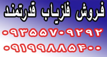 دستگاه فلزیاب قدرتمند