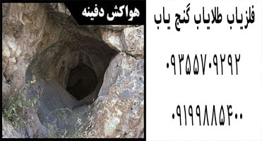 هواکش دفینه