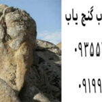 نماد فیل در دفینه یابی