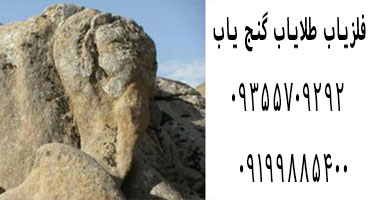 نماد فیل در دفینه یابی