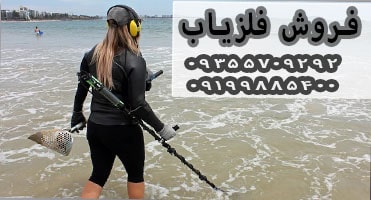 کاربرد دستگاه فلزیاب