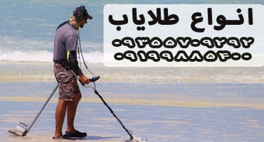 انواع طلایاب