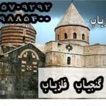 نماد کلیسا در دفیبنه یابی