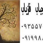 نماد درخت حیات در گنجیابی