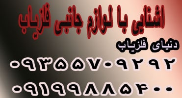 آشنایی با لوازم جانبی فلزیاب