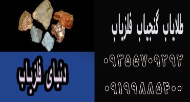 شناسایی شهاب سنگ چگونه است