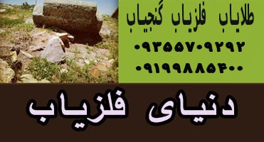 سنگ تابوت و هدایای آن