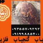 نشان توپ سنگ و سنگ گهواره