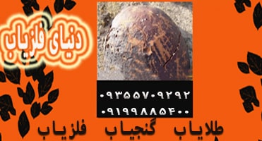 نشان توپ سنگ و سنگ گهواره