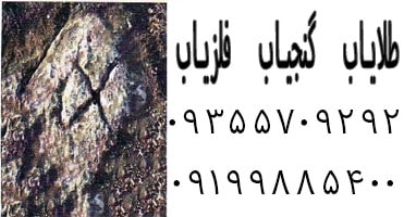 نشانه ضربدر در گنج یابی