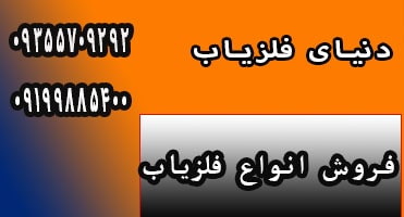 فلزیاب یا گنج یاب